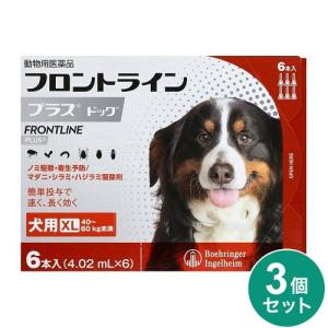 【動物用医薬品】 【3個セット】 フロントライン 犬用 XL 40〜60kg未満 6本入 フロントラインプラスドッグ