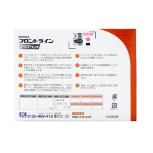 【動物用医薬品】 【3個セット】 フロントライ...の詳細画像1