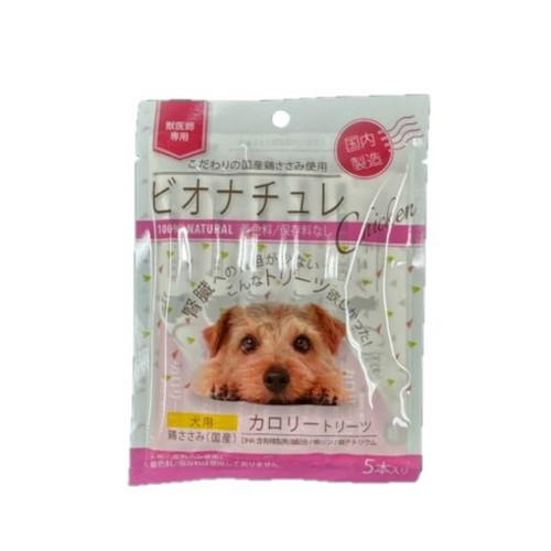 ビオナチュレ カロリートリーツ 鶏ささみ 犬用 10g×5