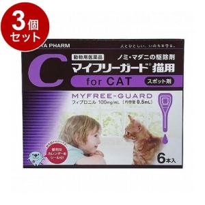 動物用医薬品 3個セット ささえあ製薬 マイフリーガード 猫用 6本入