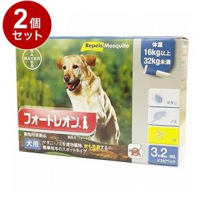 動物用医薬品 2個セット エランコジャパン フォートレオン 犬用 16kg以上32kg未満 3.2ml×3