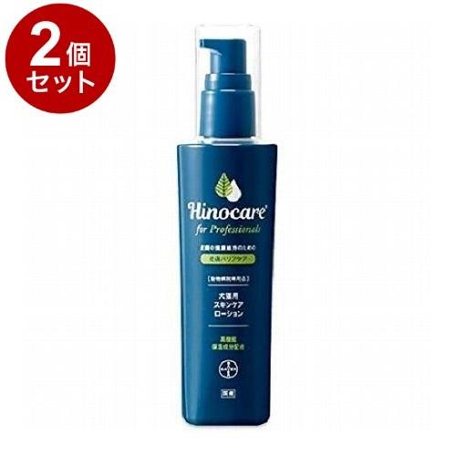 2個セット エランコジャパン ヒノケア for プロフェッショナルズ 犬猫用スキンケアローション 1...