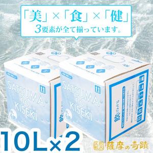 薩摩の奇蹟 天然水 10L 2個セット 天然温泉水 硬度0.6 超軟水 軟水 ミネラルウォーター  シリカウォーター 代引不可｜rcmdse