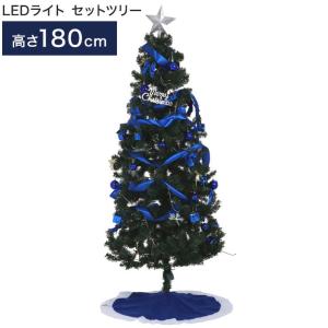 クリスマスツリー LEDライト セットツリー ブルー 幅100×奥行100×高さ180cm マルチカラー 点灯切替ボタン イルミネーション 代引不可｜rcmdse