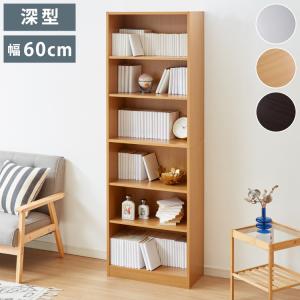 本棚 大容量 幅60 奥行29 高さ180 ラック 文庫本 書棚 DVD CD 漫画 マンガ 収納 ラック 地震対策 転倒防止 隙間収納 ブックシェルフ コミック収納