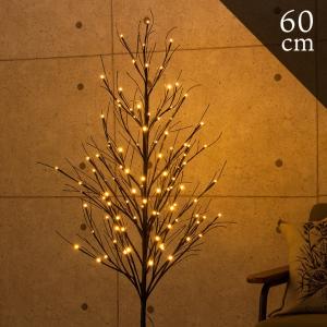 クリスマスツリー ツリー クリスマス LEDブランチツリー ブラック 60cm イルミネーション LED 枝ツリー 北欧 屋外 ガーデン｜rcmdse