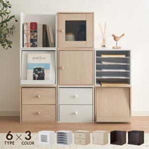 JAJAN キューブボックス 扉 収納ボックス 木製 カラーボックス 1段