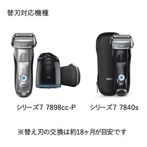 ブラウン 替刃 BRAUN F/C70B-3 ...の詳細画像1