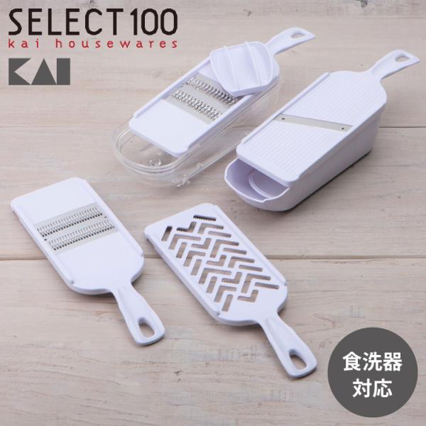 貝印 KAI 調理器セット SELECT100 DH3027 セレクト100 多機能スライサー おろ...