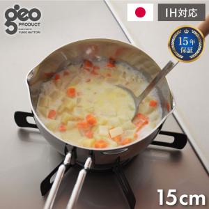 ジオ・プロダクト 行平鍋 15cm 日本製 7層構造 ステンレス アルミ geo