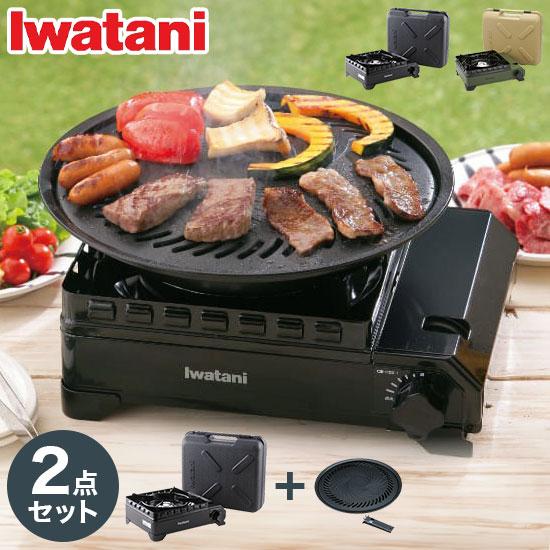 Iwatani イワタニ タフまる 焼肉プレート付き 2点セット カセットコンロ カセットフー CB...