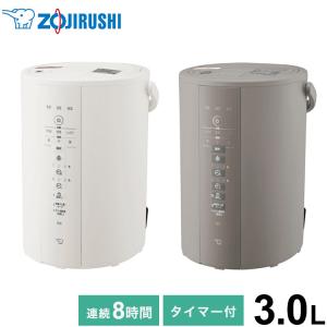 象印 スチーム式加湿器 3.0L EE-DD35 加湿器 ホワイト グレー 3L 象印マホービン ZOJIRUSHI EE-DD35-WA EE-DD35-HA