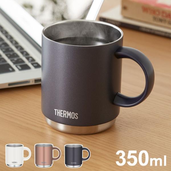 THERMOS サーモス 真空断熱マグカップ 350ml 食洗機対応 保温マグカップ スタッキングO...