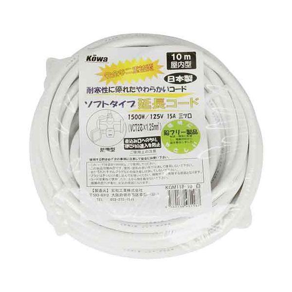 延長コード 15A×10m KGM118-10 シロ