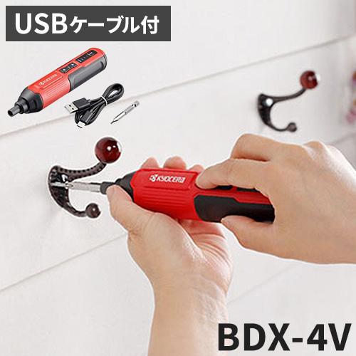 京セラ KYOCERA 充電式スクリュードライバー BDX-4V 旧リョービ 電動工具 本体 DIY...
