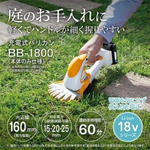 京セラ 旧リョービ 充電式バリカン BB-18...の詳細画像1