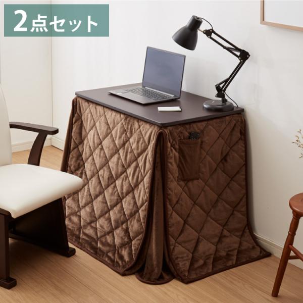 パーソナルこたつ 2点セット こたつデスク こたつ布団 75×50cm 500W 薄型ファンヒーター...