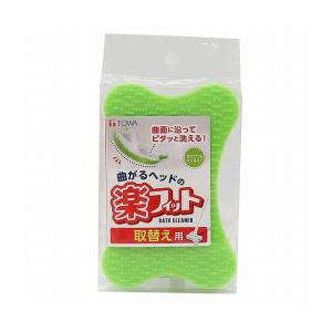 東和産業株式会社 楽フィットバスクリーナー 取替...の商品画像