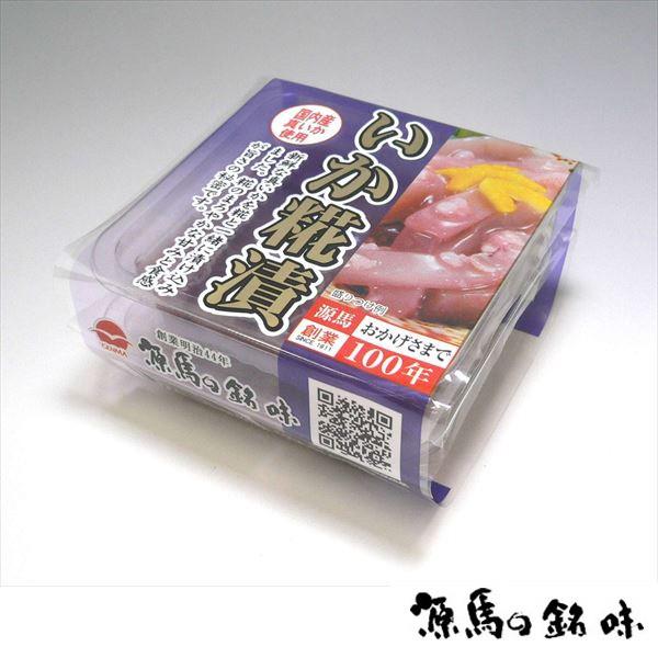 ニコニコ珍味いか糀漬４５ｇｘ２ 【源馬の銘味】 代引不可