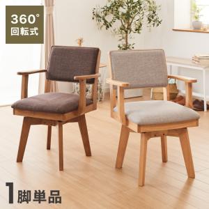 タマリビング(Tamaliving) ダイニングチェア ジャワ ナチュラル 肘つき