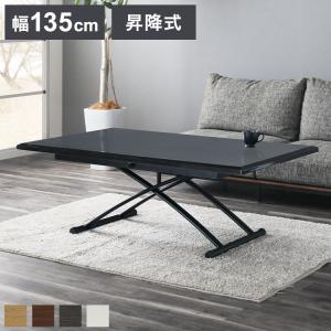 昇降テーブル 135×80cm 昇降式 7段階 高さ30~71cm アイアン脚 センター