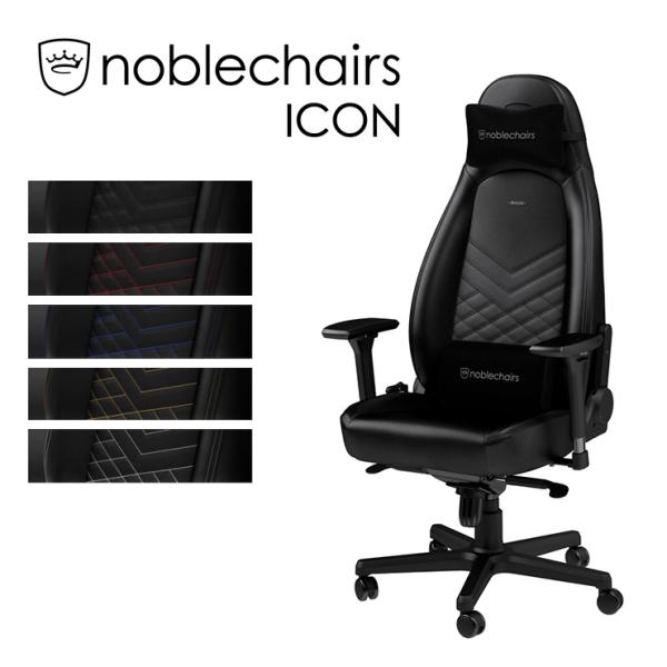 アーキサイト ゲーミングチェア noblechairs ICON ロッキング アームレスト eスポー...