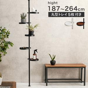 HAGiHARA（萩原） 突っ張り棒＆パーツ 5点セット(丸型） KTR-3113