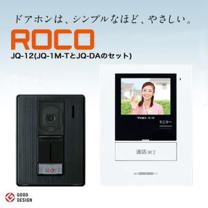 アイホン テレビドアホン JQ-12 AC電源直結式｜rcmdse