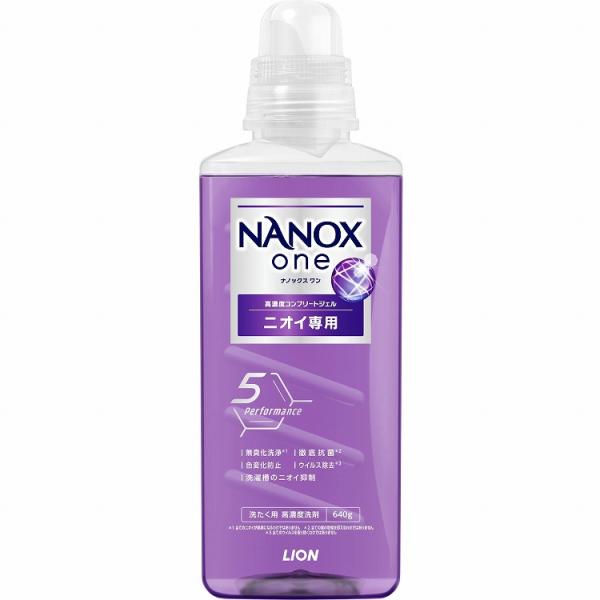 3個セット ライオン NANOX one ニオイ専用 本体大 640g 代引不可