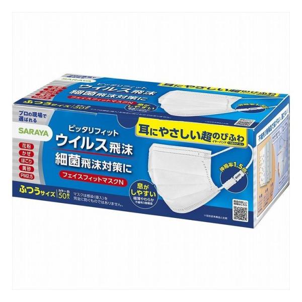 6個セット サラヤ フェイスフィットマスクふつう 50枚 代引不可