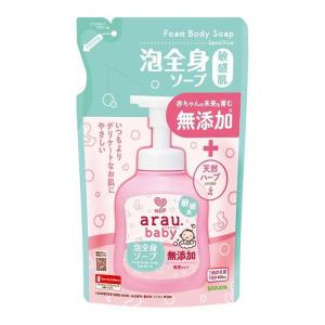 単品18個セット アラウベビー泡全身ソープ 敏感肌 詰替用 400mL サラヤ 代引不可