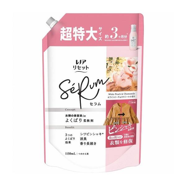 単品6個セット レノアリセットセラムホワイトピーチ&amp;カモミールの香りつめかえ用超特大サイズ 代引不可