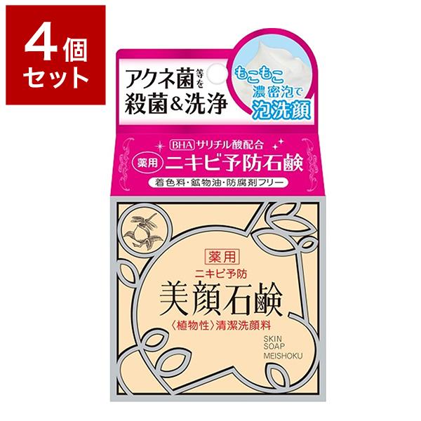 4個セット 株式会社明色化粧品 明色 美顔石鹸 80g セット まとめ売り セット売り セット販売 ...