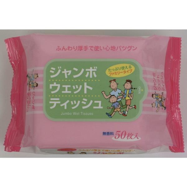単品2個セット ジャンボウェットティッシュ 50枚 ペーパーテック 代引不可