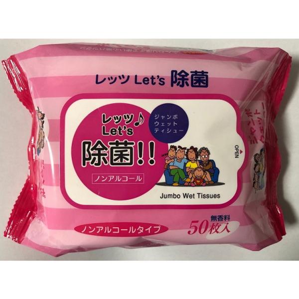 単品16個セット レッツ除菌ノンアルコールジャンボウェットティッシュ50枚 ペーパーテック 代引不可
