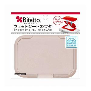 抗菌 ビタットレギュラー モカ 代引不可