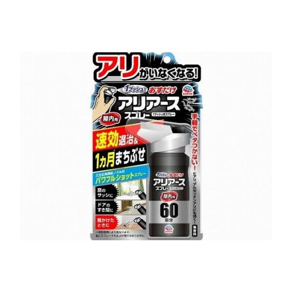 アース製薬 おすだけアリアーススプレー 屋内用 60回分 日用品 日用消耗品 雑貨品 代引不可
