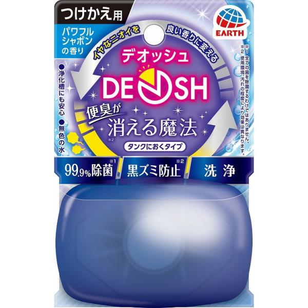 単品1個セット DEOSHタンクにおくタイプつけかえパワフルシャボンの香り アース製薬 代引不可