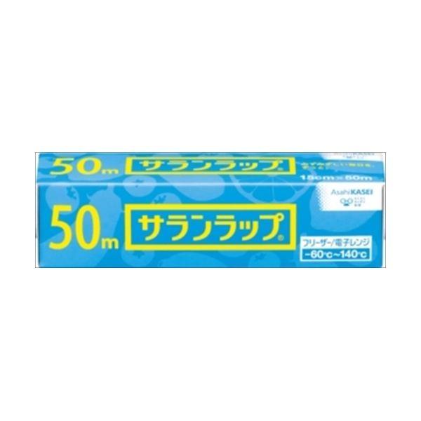旭化成ホームプロダクツ サランラップ 家庭用 15cm×50m 50m 台所消耗品 アルミホイル ラ...