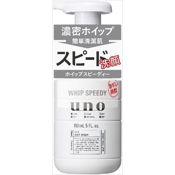 ファイントゥデイ資生堂 ウーノ ホイップスピーディー 150ML 化粧品 男性化粧品 洗顔 代引不可