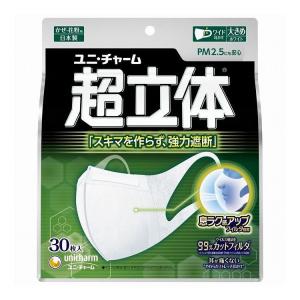 超立体マスク 大きめ 30枚 : くすりのレデイハートショップ - 通販