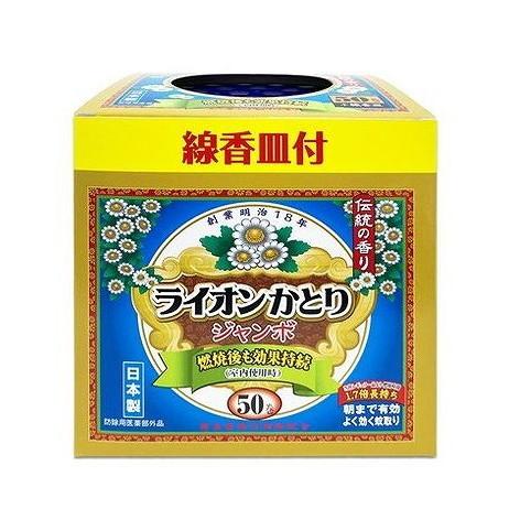 単品4個セット ライオン蚊取りジャンボ50巻プラス皿セット箱 ライオンケミカル 代引不可