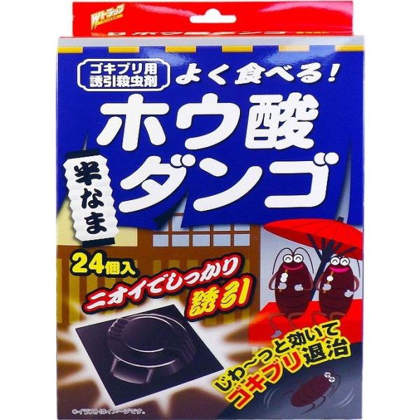 単品17個セット Wトラップゴキブリ用ホウ酸ダンゴ24個 リベロ 代引不可