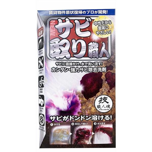 単品15個セット 技職人魂 サビ取り職人 100ml 允・セサミ 代引不可