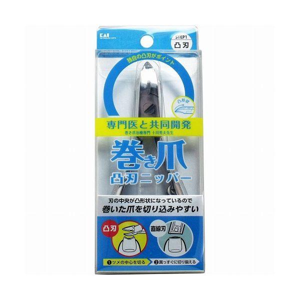 単品5個セット 貝印 巻き爪用凸刃ニッパーツメキリ 1個 代引不可 メール便（ゆうパケット）