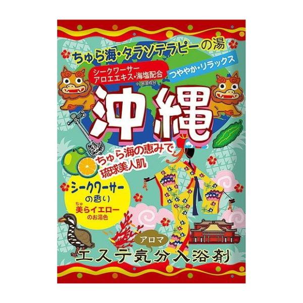 単品20個セット エステ気分アロマ沖縄1包 株式会社ヘルス 代引不可