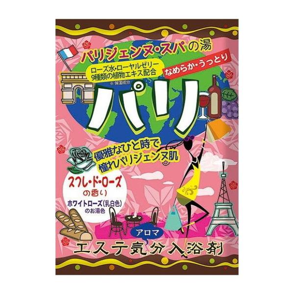 単品15個セット エステ気分アロマパリ1包 株式会社ヘルス 代引不可