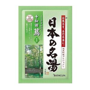 21個セット バスクリン 日本の名湯 十和田蔦1包 代引不可｜rcmdse