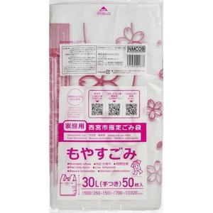 単品9個セット NMC09西宮指定可燃30L手付き50枚 株 ジャパックス 代引不可
