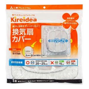 単品3個セット 三菱アルミ 換気扇カバー 一般用 代引不可｜rcmdse